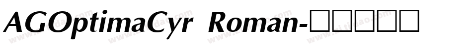 AGOptimaCyr Roman字体转换